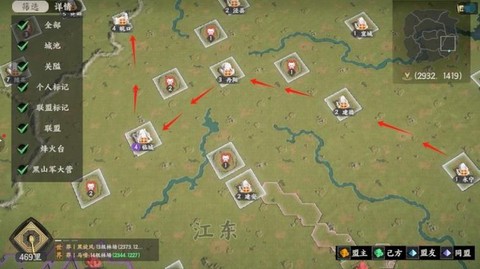 三国群英传如何结盟