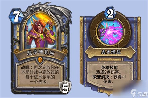炉石传说英雄卡怎么用[图2]