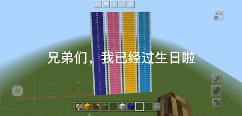 我的世界天梯怎么做的