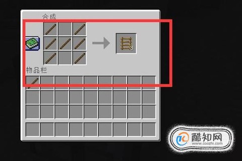 我的世界天梯怎么做的[图2]