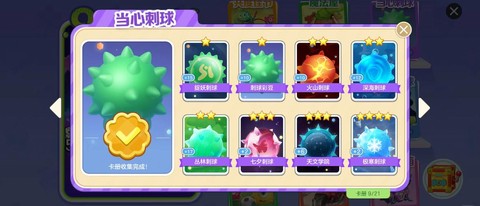 如何登录球球大作战[图1]