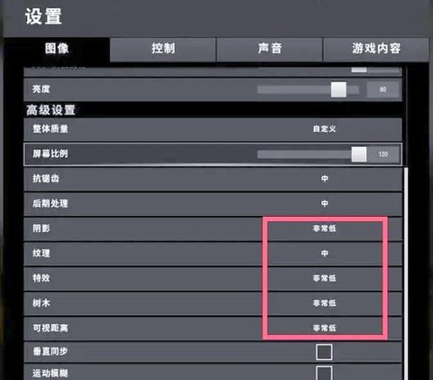 绝地求生什么特效清楚[图1]