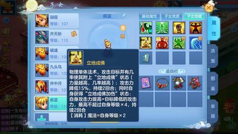 神武普陀带什么伙伴[图1]