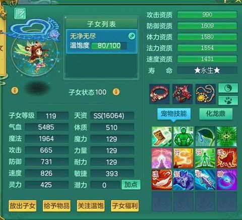 神武普陀带什么伙伴[图2]