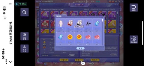 qq炫舞仙露是什么[图2]