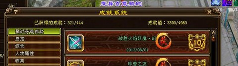 天龙八部虚空幻境怎么打[图2]