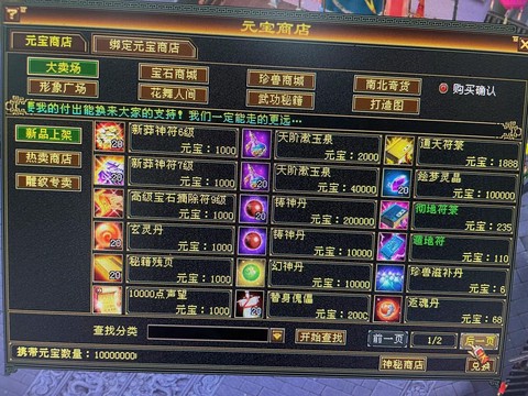 天龙八部种花怎么赚钱[图2]