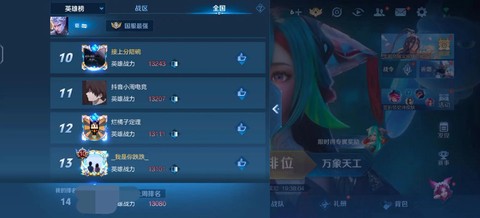 王者怎么看荣耀战力