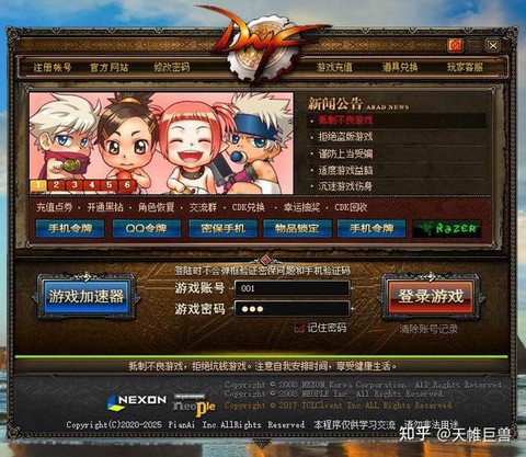 dnf登陆音乐叫什么[图1]