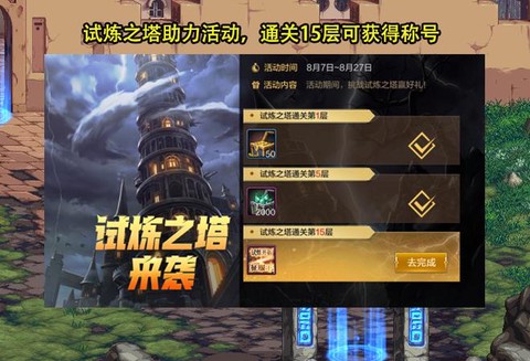 dnf登陆音乐叫什么[图2]