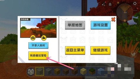 迷你世界怎么修改迷你点