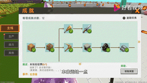 迷你世界怎么修改迷你点[图2]