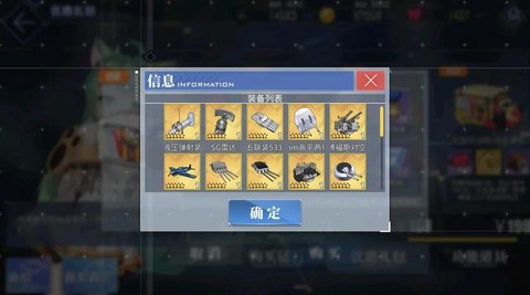 碧蓝航线怎么弄装备