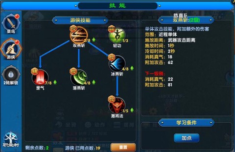 武林外传双职业怎么弄[图2]