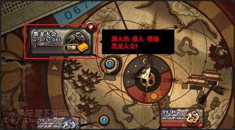 dnf黑龙大会秒杀怎么办