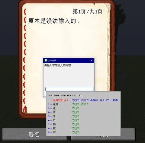 我的世界闪退怎么解决[图2]