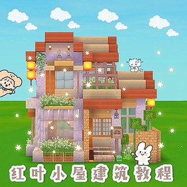 迷你世界怎么做隐藏屋