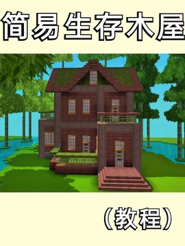 迷你世界怎么做隐藏屋[图1]