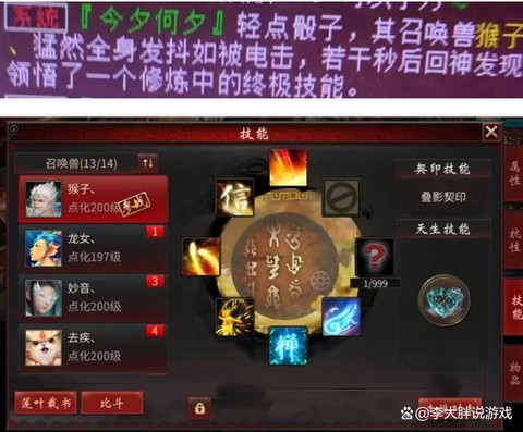 大话西游2如何得问号[图1]