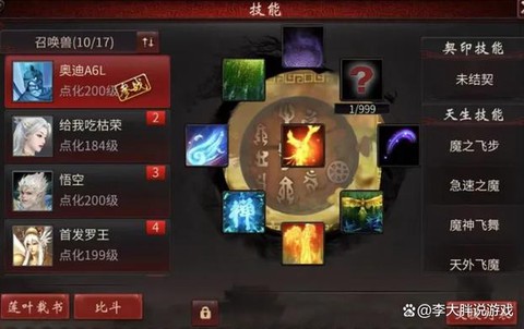 大话西游2如何得问号[图2]