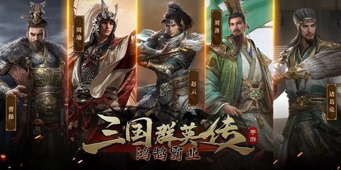 三国群英传如何挣钱