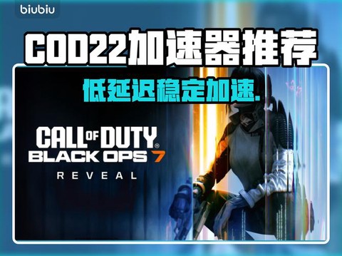 golink加速器怎么下载使命召唤[图2]