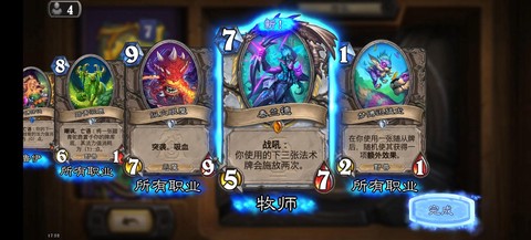 炉石传说变身卡怎么得