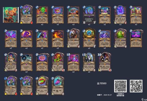 炉石传说变身卡怎么得[图2]