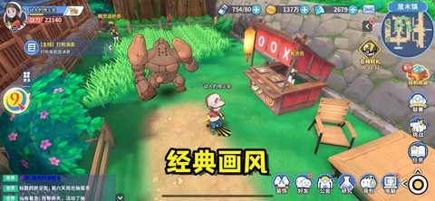 什么神奇宝贝手游好玩[图2]