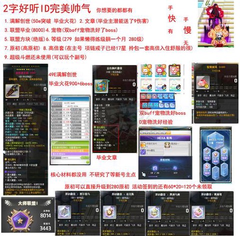 冒险岛2称号怎么使用