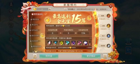 问道手游如何赚人民币