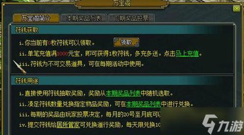 问道手游如何赚人民币[图1]