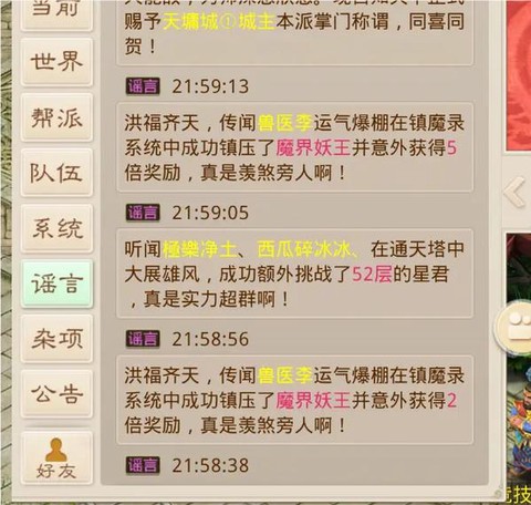 问道手游如何赚人民币[图2]