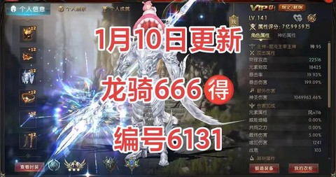 魔域龙骑本体怎么养成