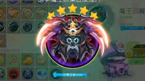 球球大作战魔王什么[图1]