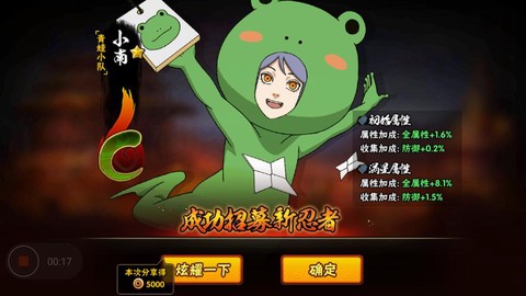 火影手游小南怎么获得