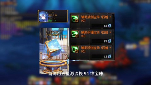 dnf瞎子怎么附魔