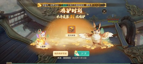 大话西游怎么获得坐骑