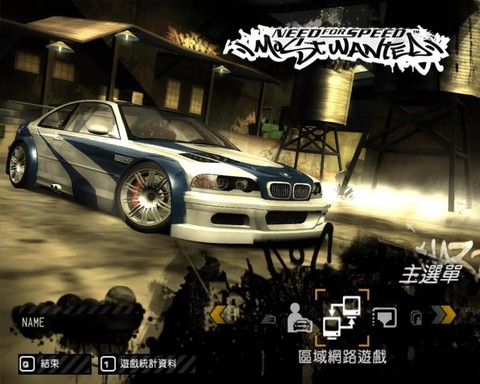 极品飞车9怎么存档[图1]