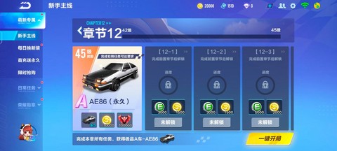 QQ怎么领QQ飞车礼包[图1]