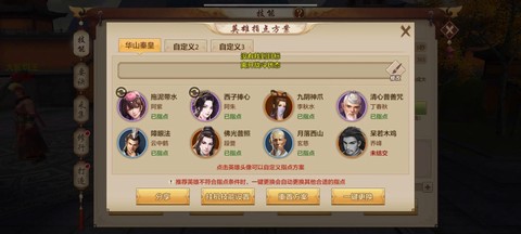 天龙八部手游减抗有什么用