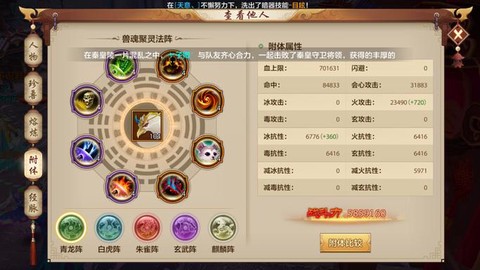 天龙八部手游减抗有什么用[图2]