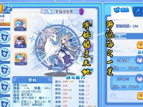 洛克王国宠物激活怎么玩