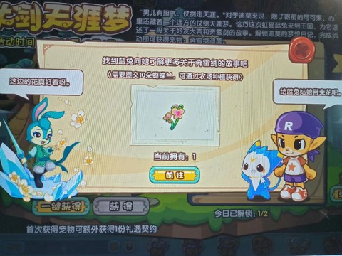 洛克王国宠物激活怎么玩[图2]