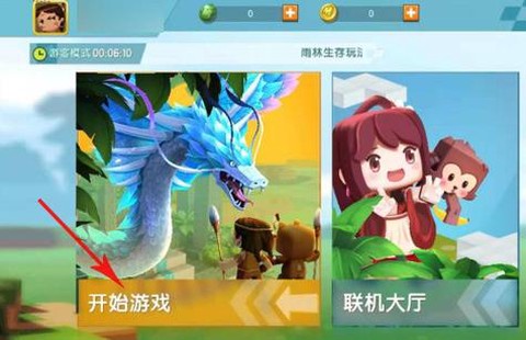 迷你世界怎么上人气[图2]