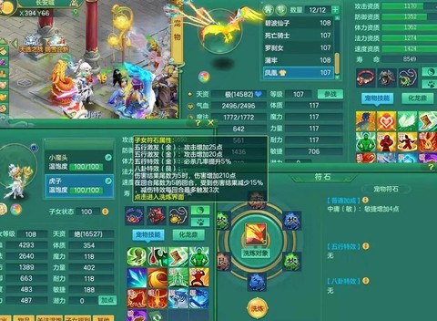 神武2980怎么找回