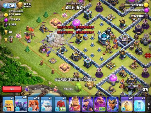 部落冲突有什么版本