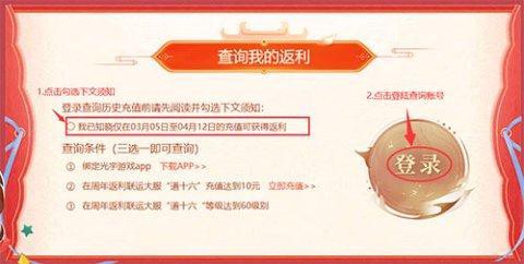 问道手游苹果怎么充钱