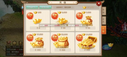 问道手游苹果怎么充钱[图1]