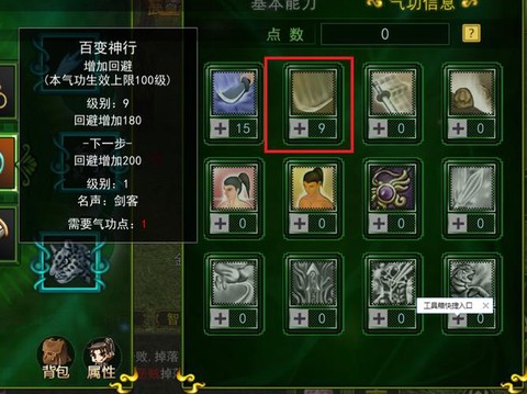 金庸群侠传怎么看武力